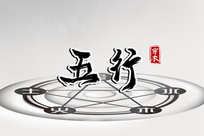 生辰八字起名|大数据起名|起名名字大全|取名查看|中庸取名字男孩